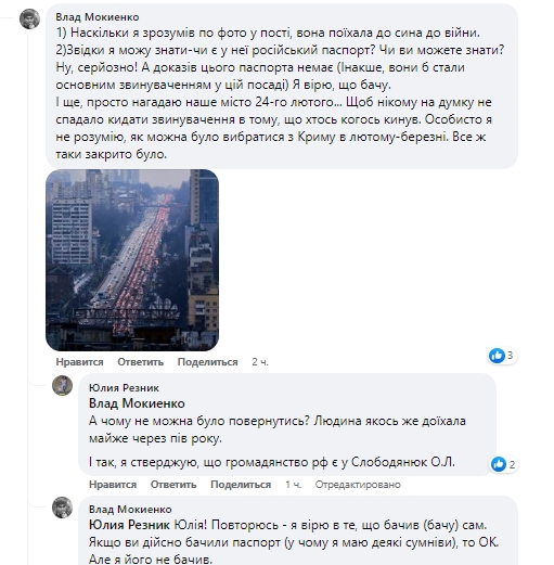 В Киеве назревает скандал из-за директрисы школы. Говорят, у нее российский паспорт. Женщина отрицает